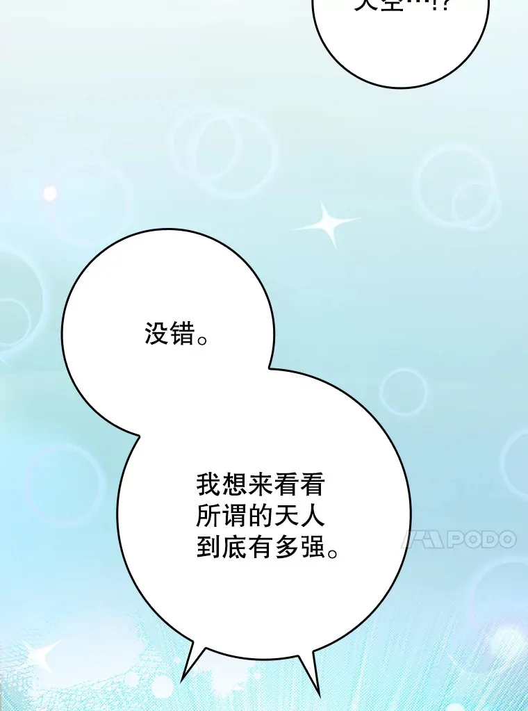 50.与天人同行（本季完）68
