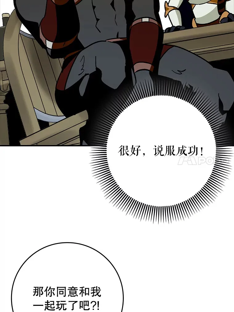 3.寻找主输出77