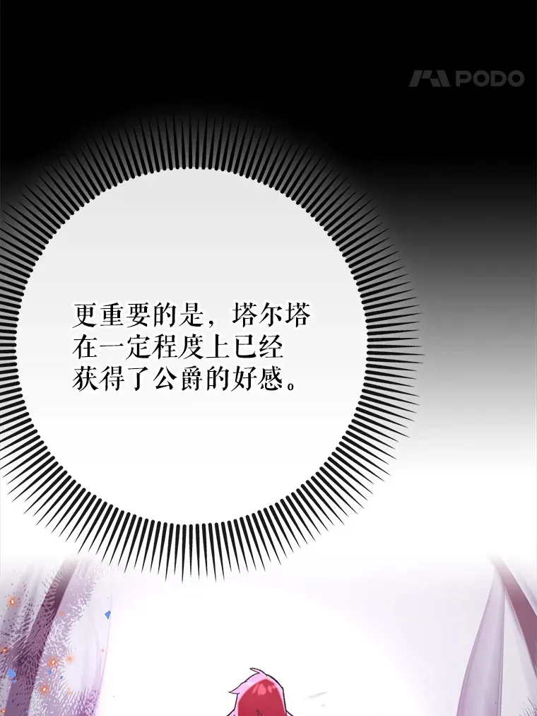 46.成为公爵的骑士40