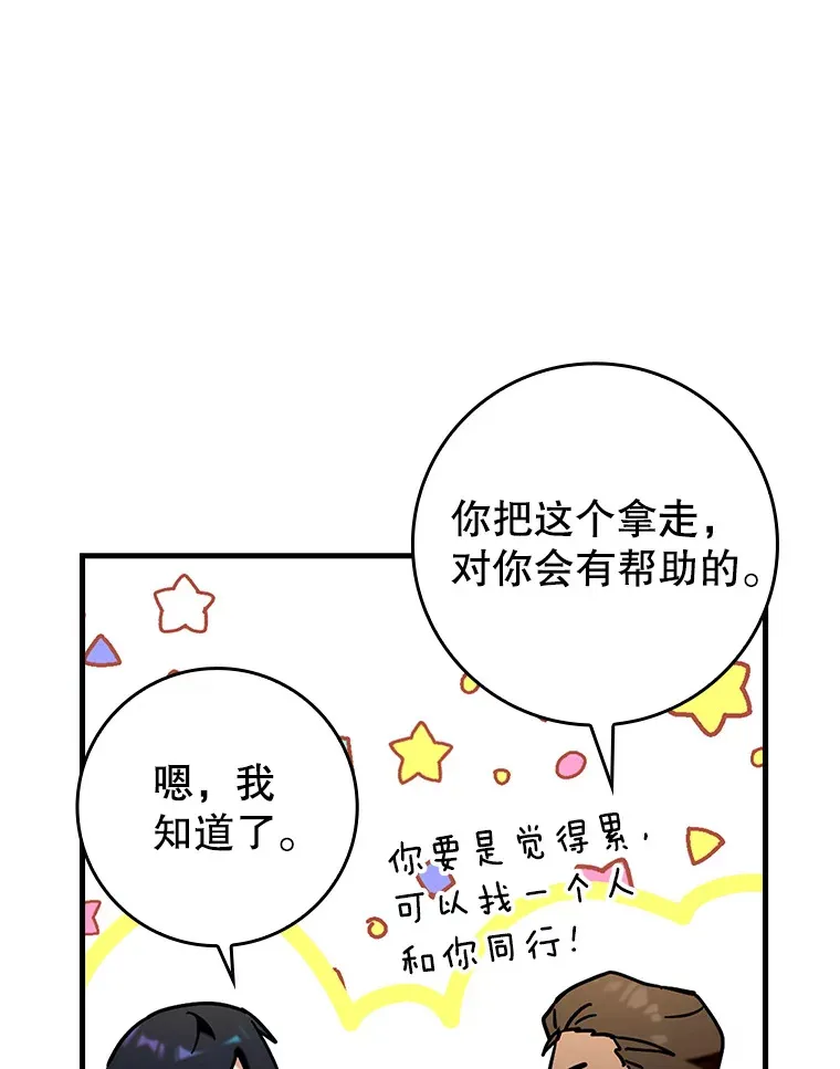 41.探寻恶魔踪迹49