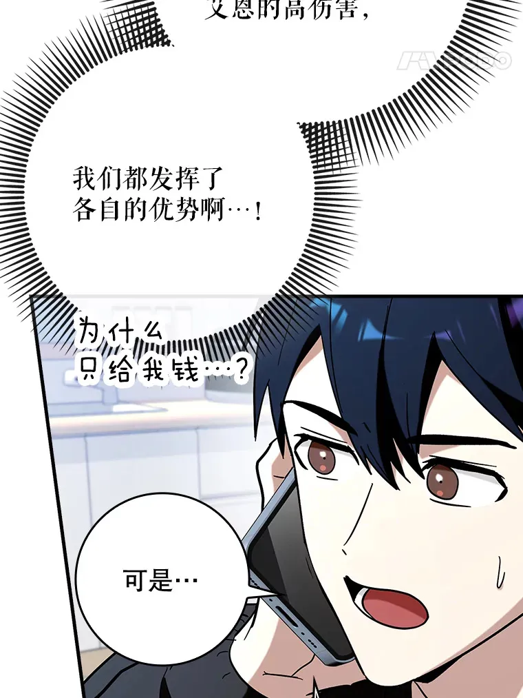 37.巨额酬劳83
