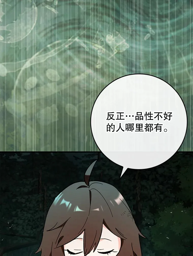 50.与天人同行（本季完）89