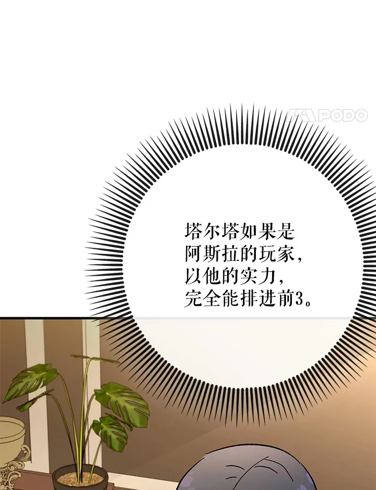 46.成为公爵的骑士118