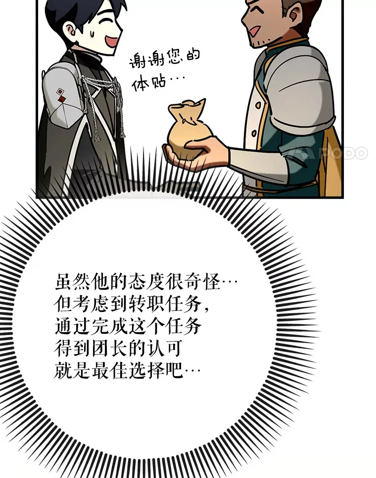 41.探寻恶魔踪迹50