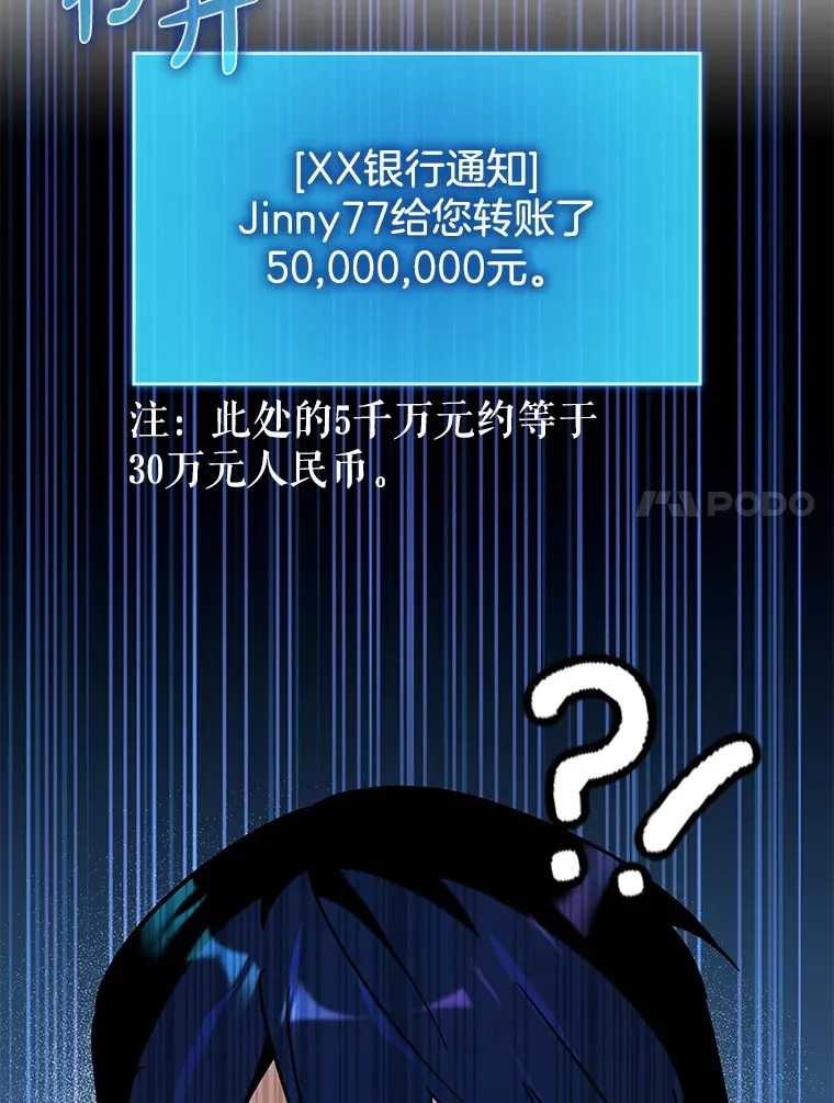 37.巨额酬劳73