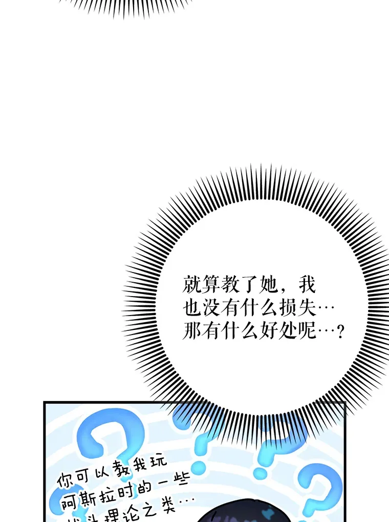 32.拜师105