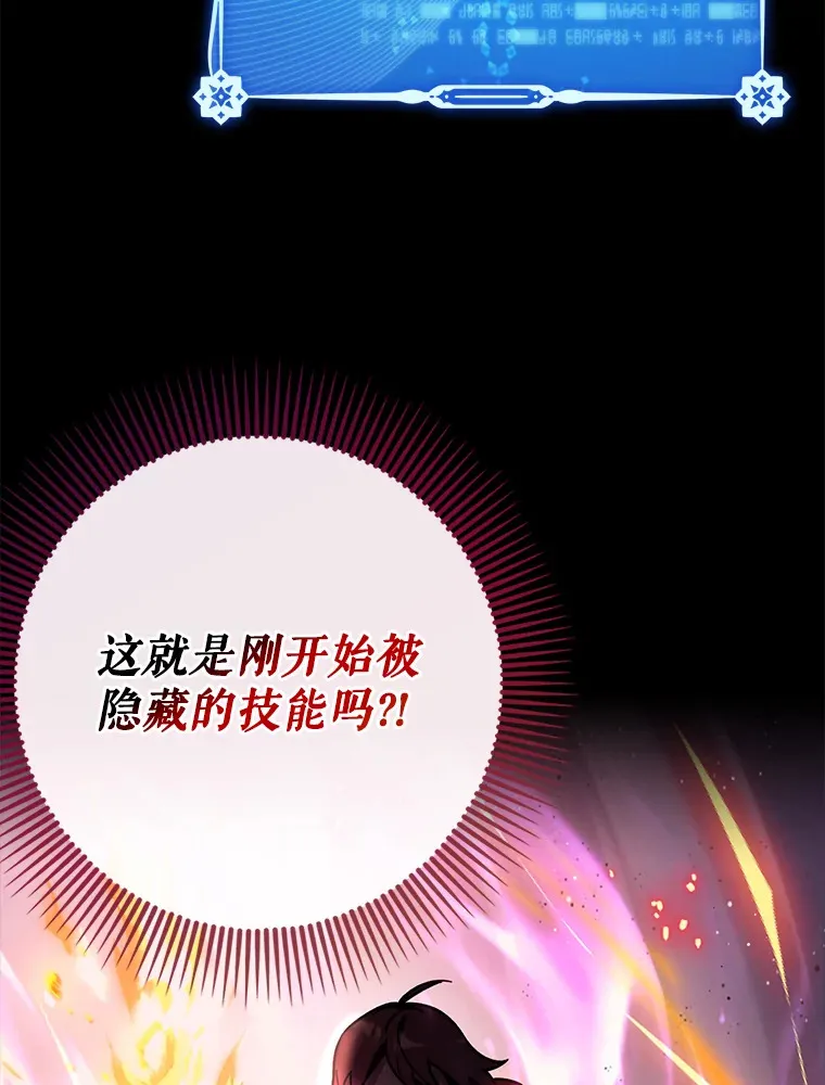 10.觉醒技能134