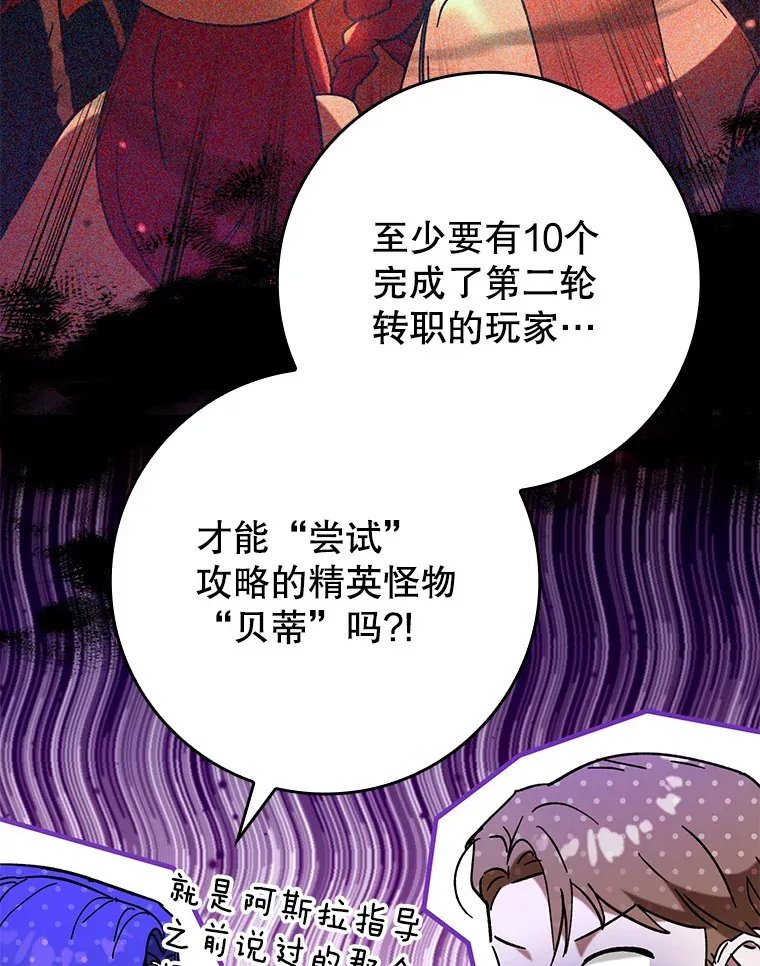 33.大战蝙蝠女26