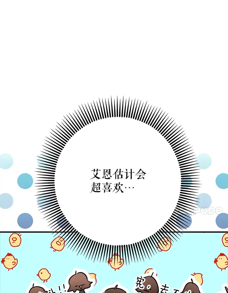 19.游戏更新103