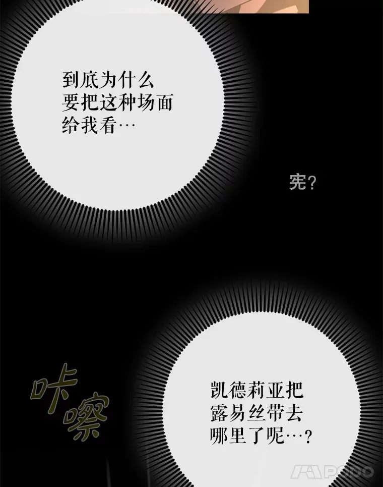 36.天使露易丝？109