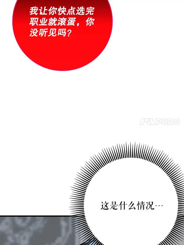 1.选择职业96