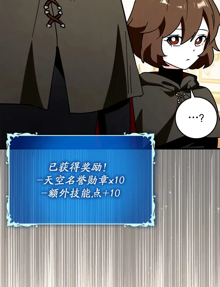 37.巨额酬劳5