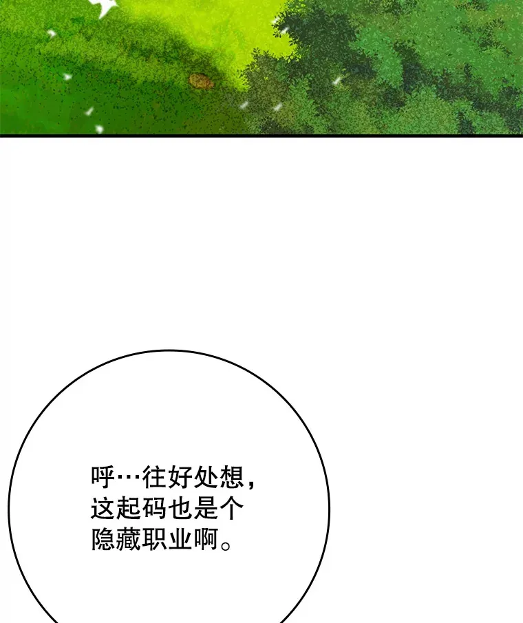 2.成为辅助59
