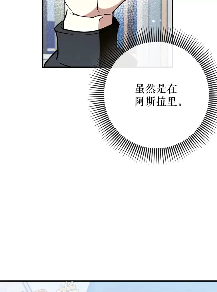37.巨额酬劳104