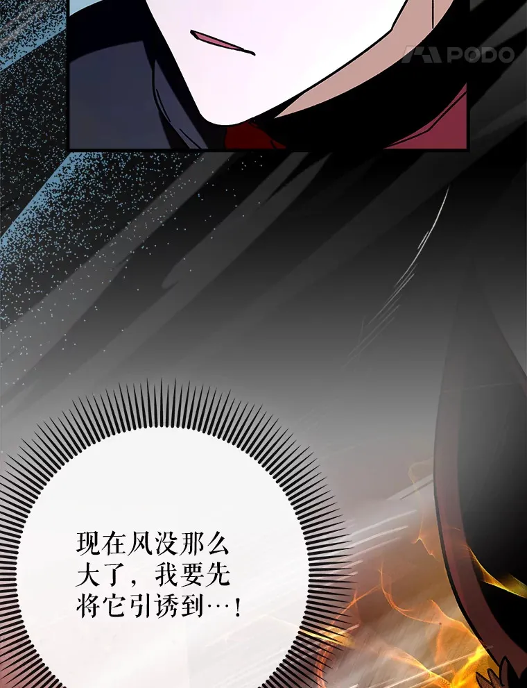 34.与怪物同化13