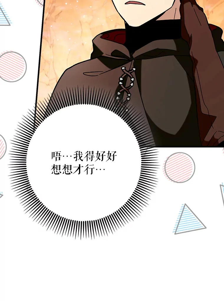 32.拜师102