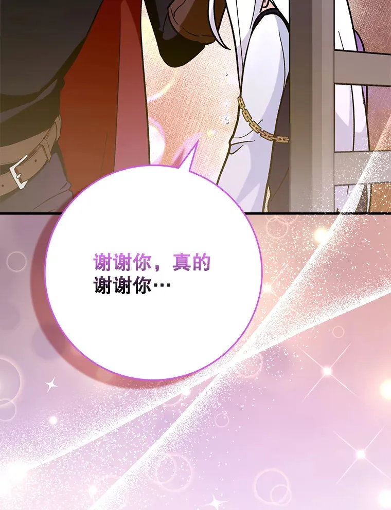 21.拯救露易丝82