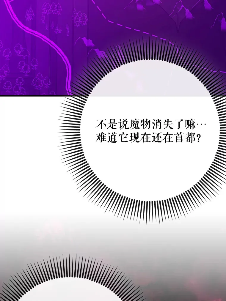 47.露易丝的行踪79