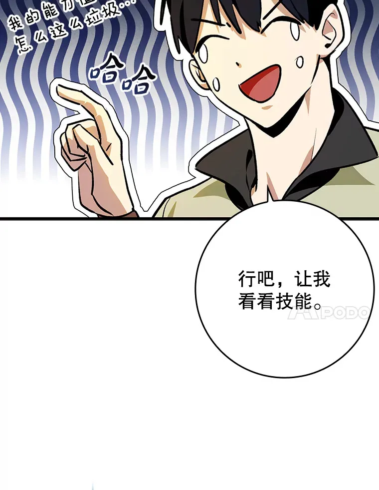 2.成为辅助67