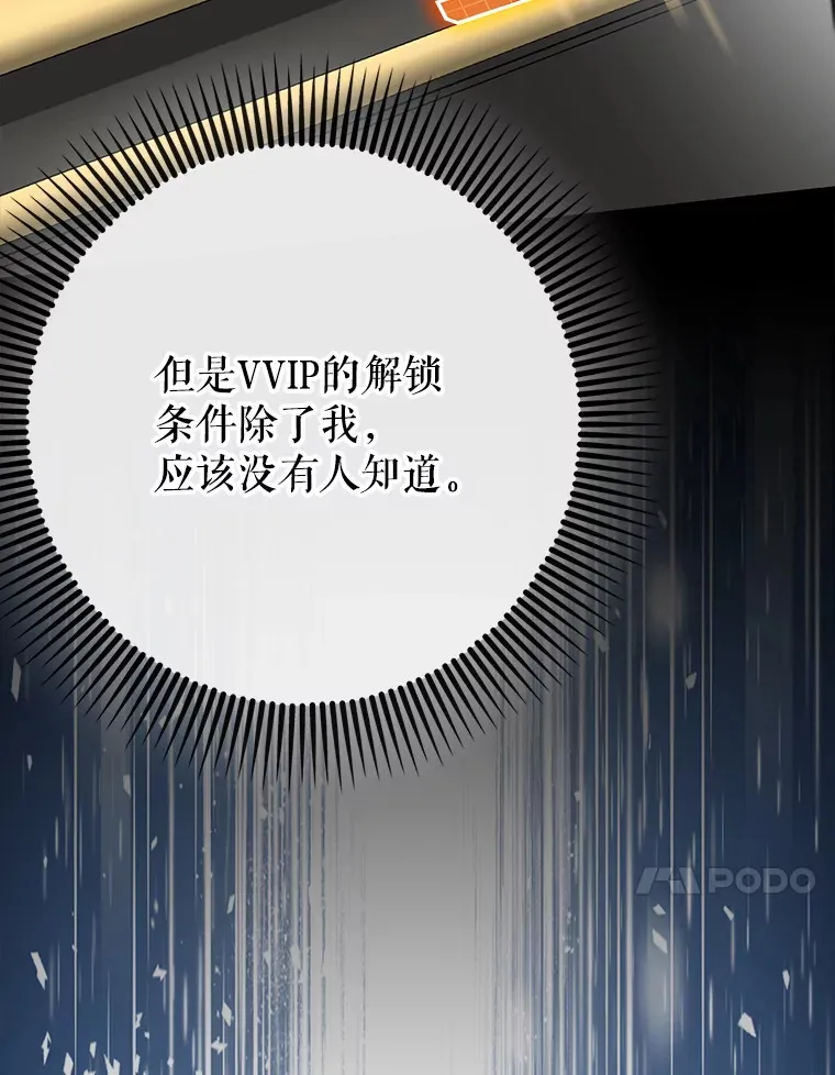 43.VVIP客人77
