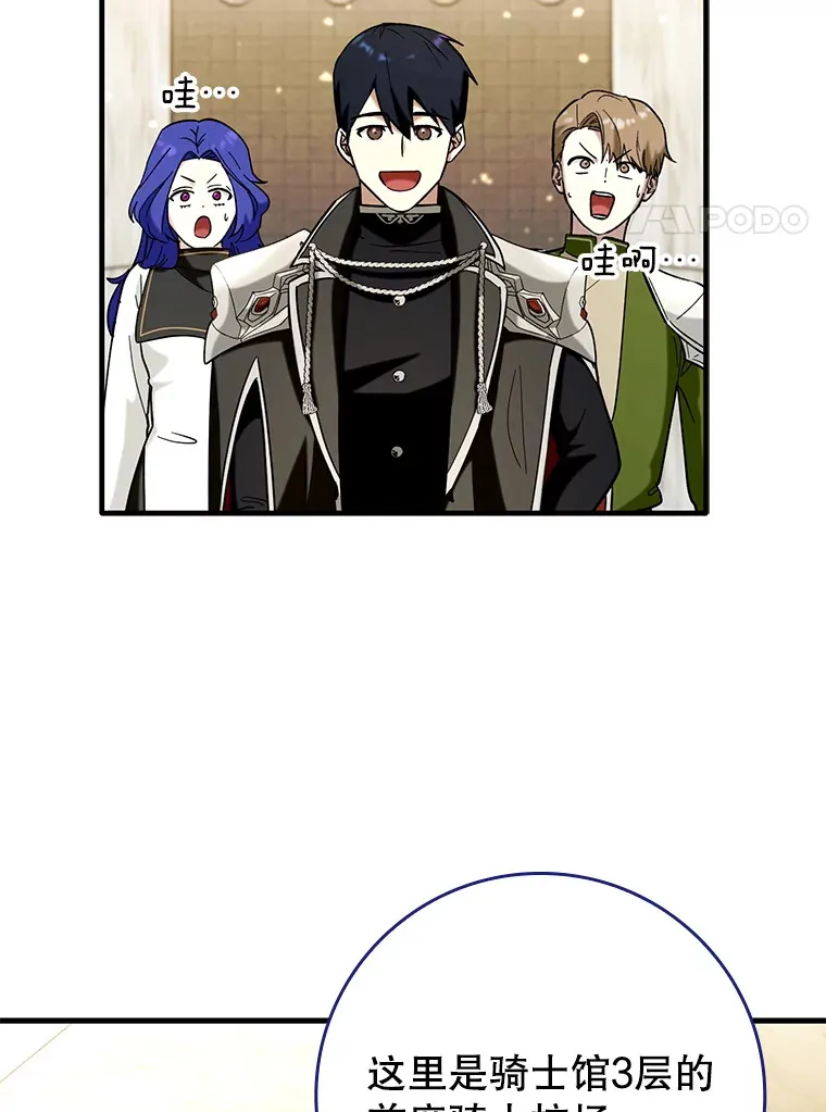 37.巨额酬劳118