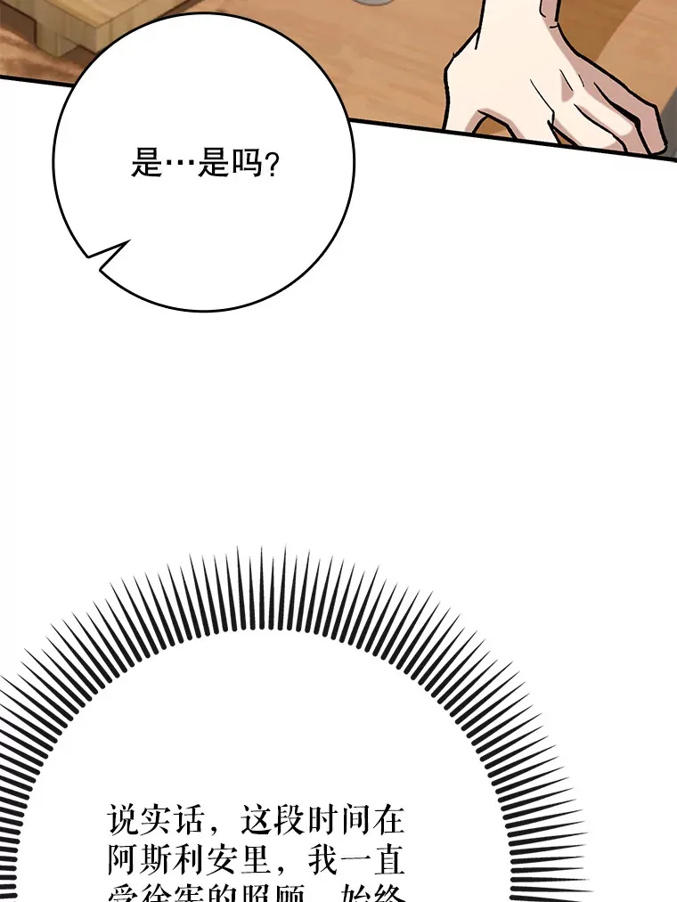 48.得到认可97