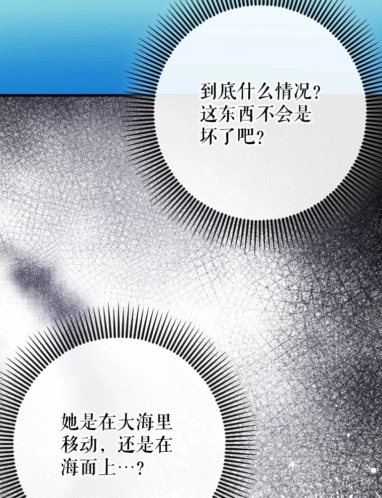 47.露易丝的行踪108