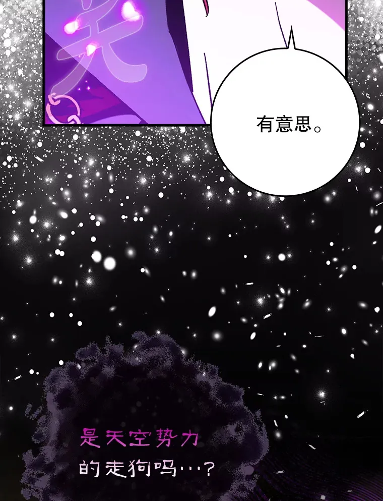 47.露易丝的行踪45