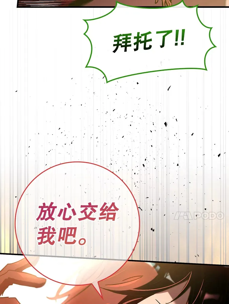 33.大战蝙蝠女85
