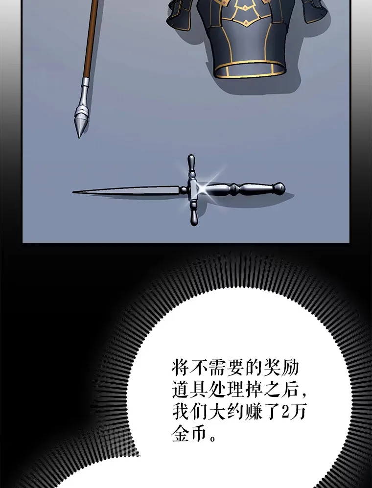 8.狩猎成功120
