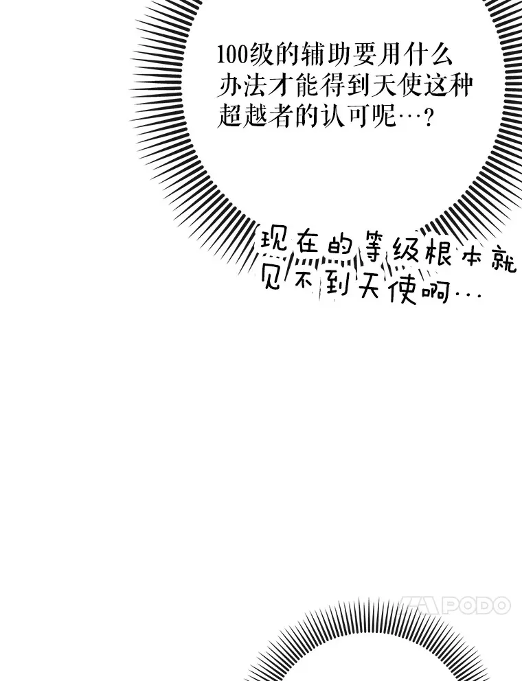 41.探寻恶魔踪迹22