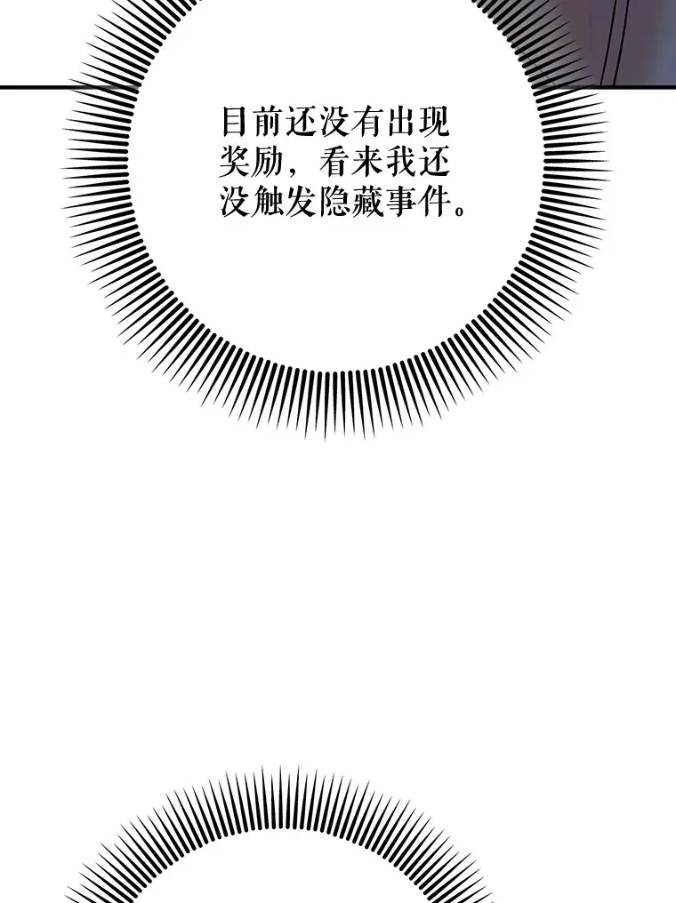 1.选择职业81