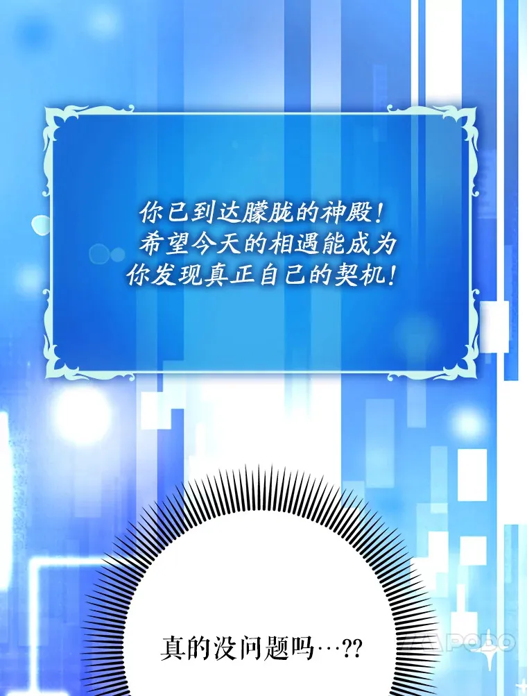20.神殿之旅12