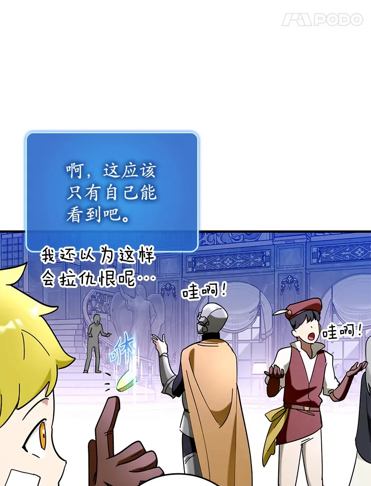 42.公爵的大赛13
