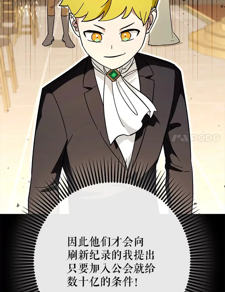 46.成为公爵的骑士98