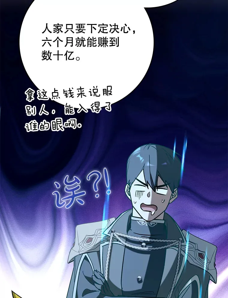 46.成为公爵的骑士76
