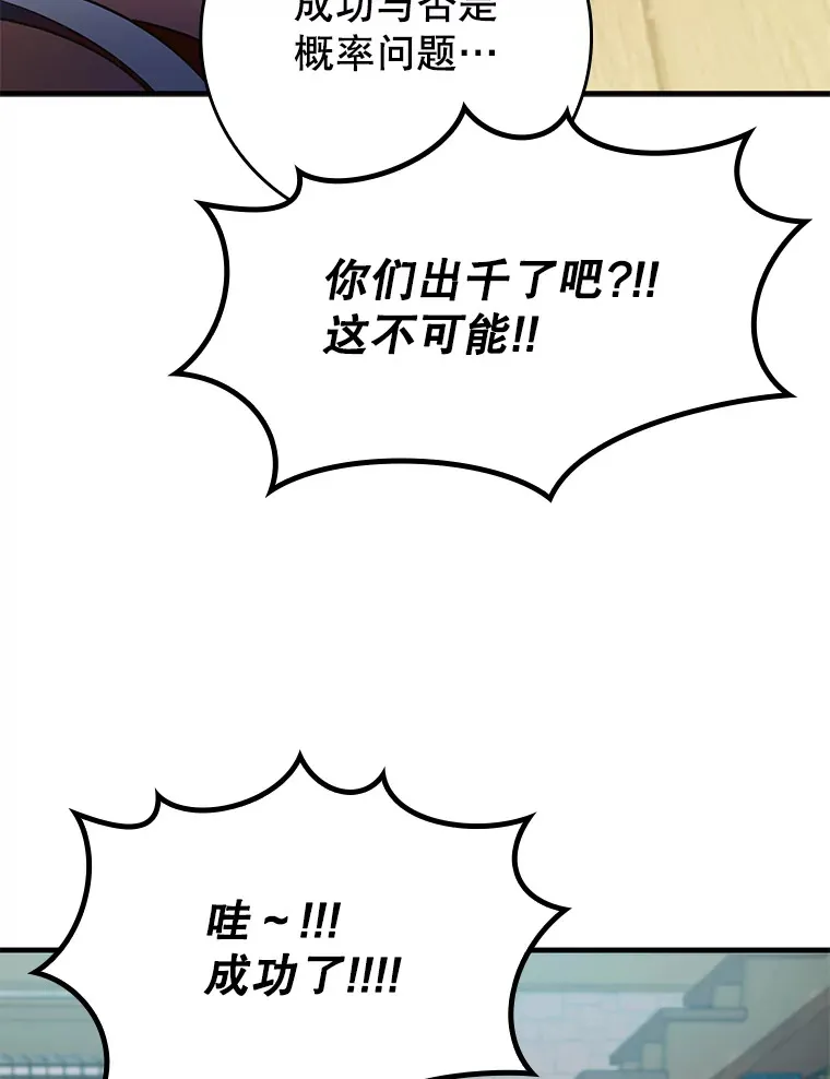 9.附魔49