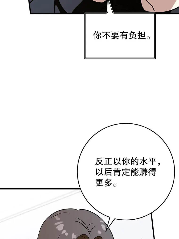 37.巨额酬劳84