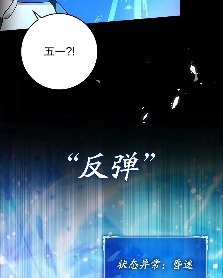 17.接连败退85