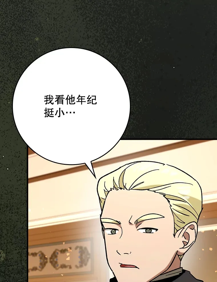 46.成为公爵的骑士110