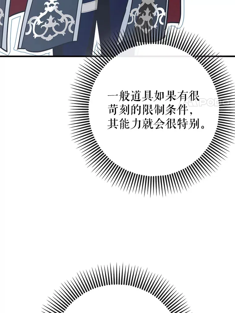 37.巨额酬劳29