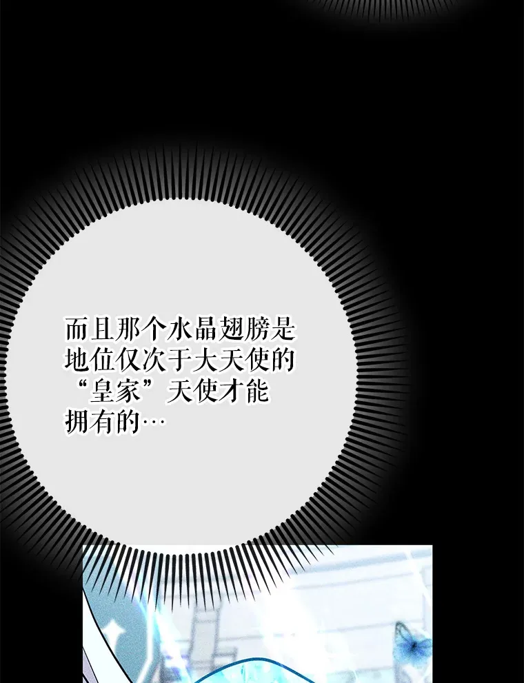 36.天使露易丝？91