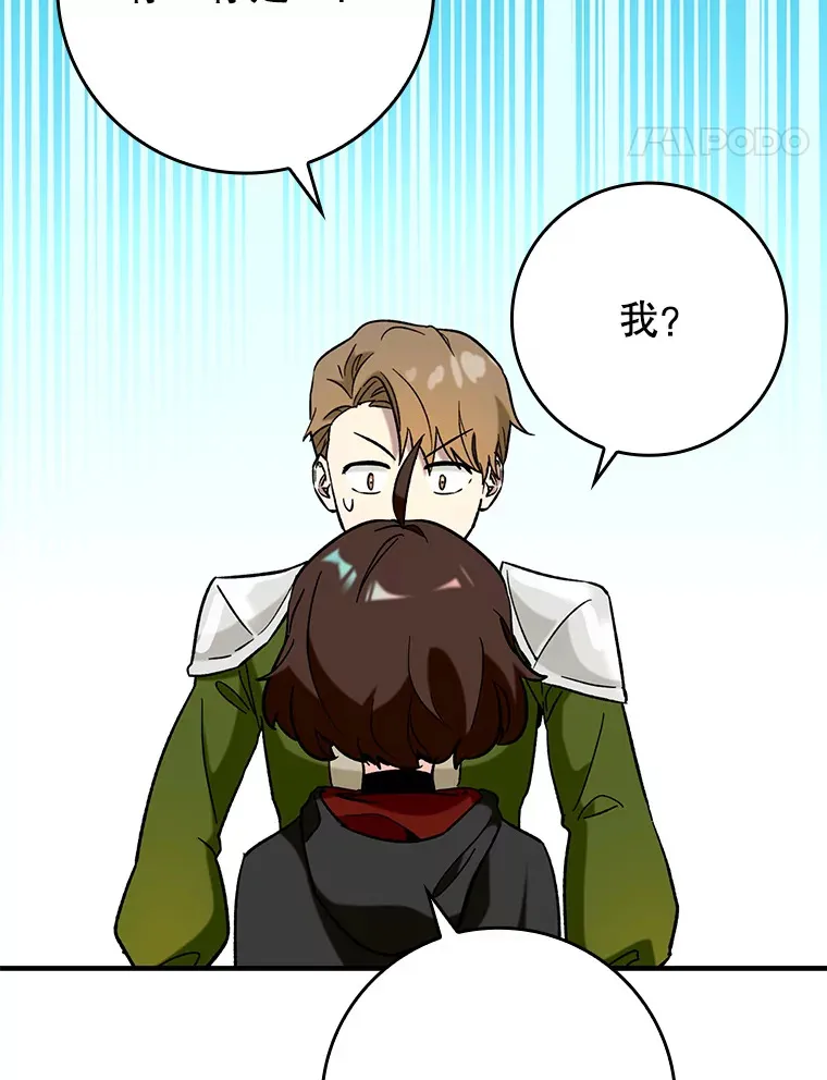 29.不同选择108