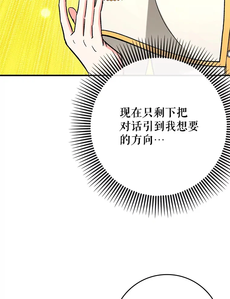 50.与天人同行（本季完）106