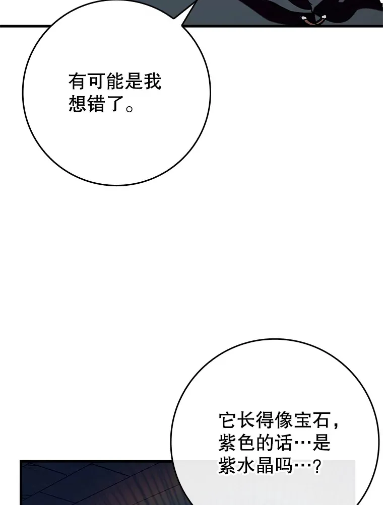 36.天使露易丝？77