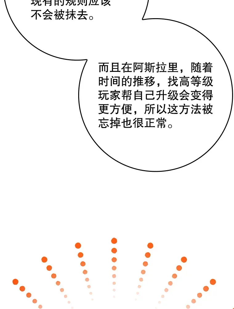 5.升级第一步26