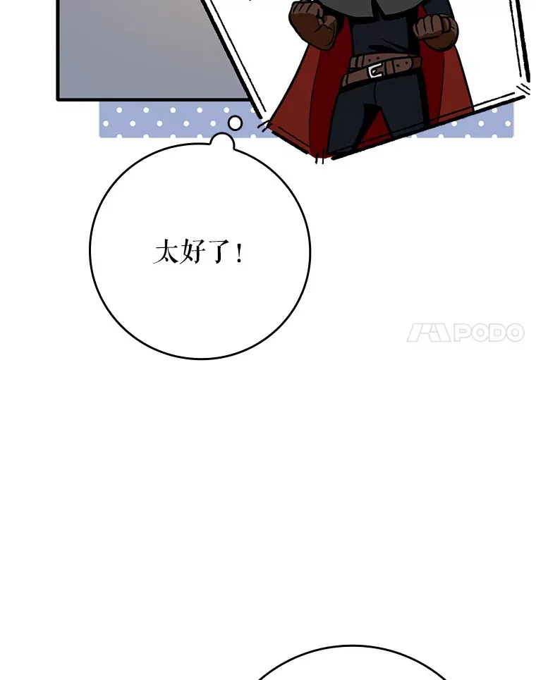 8.狩猎成功132