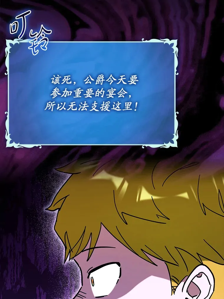 42.公爵的大赛103