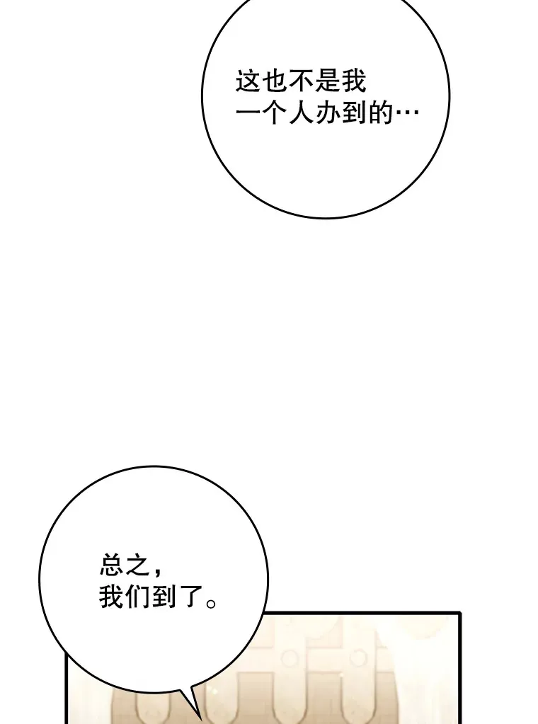 37.巨额酬劳117
