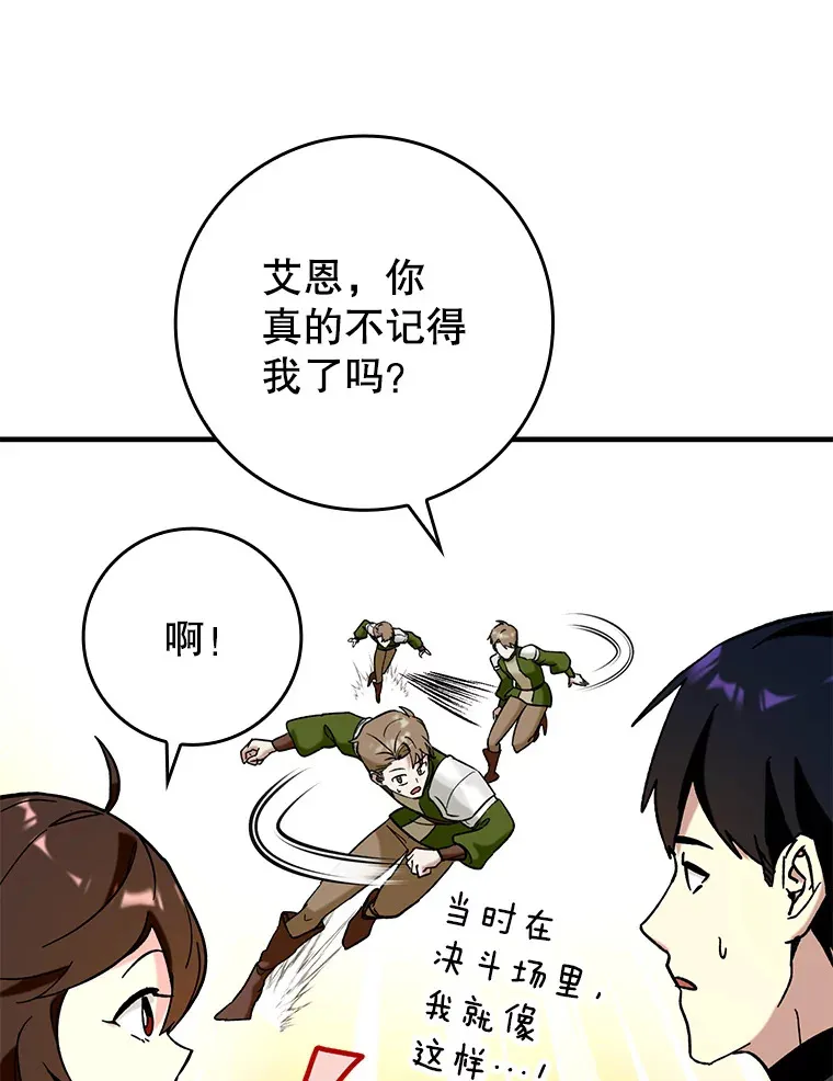 29.不同选择113